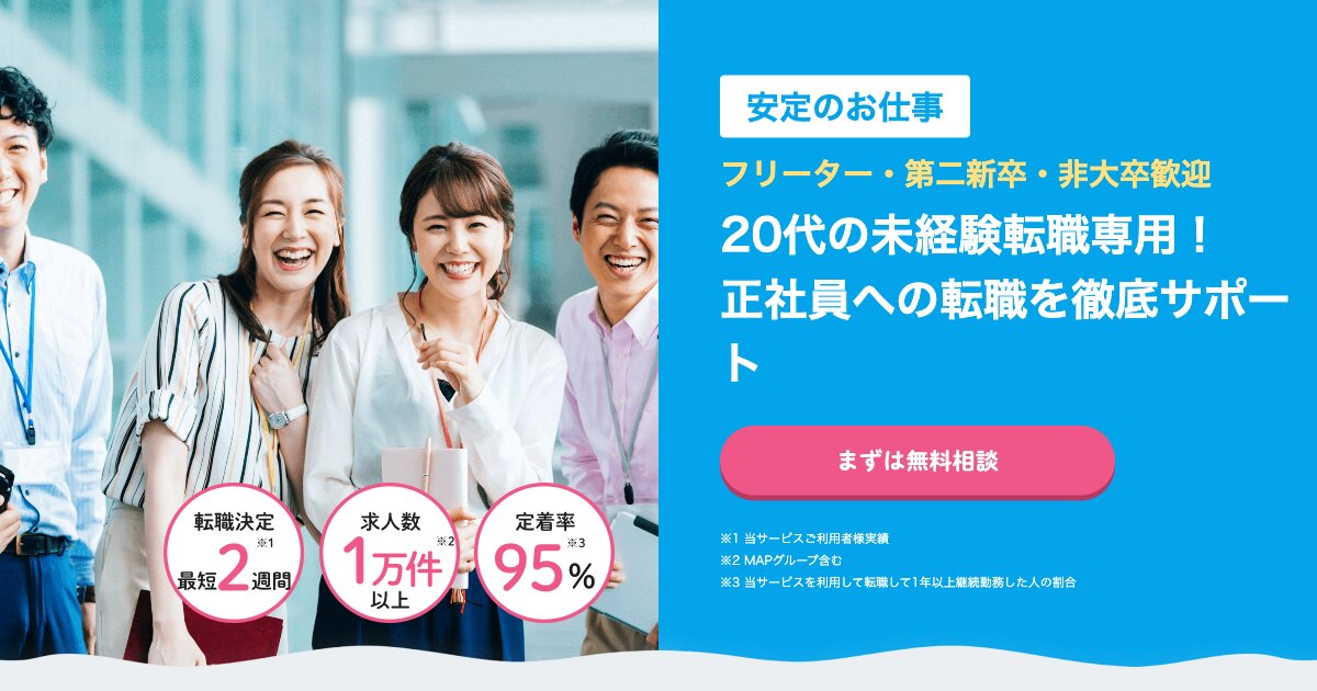 安定のお仕事 公式サイト